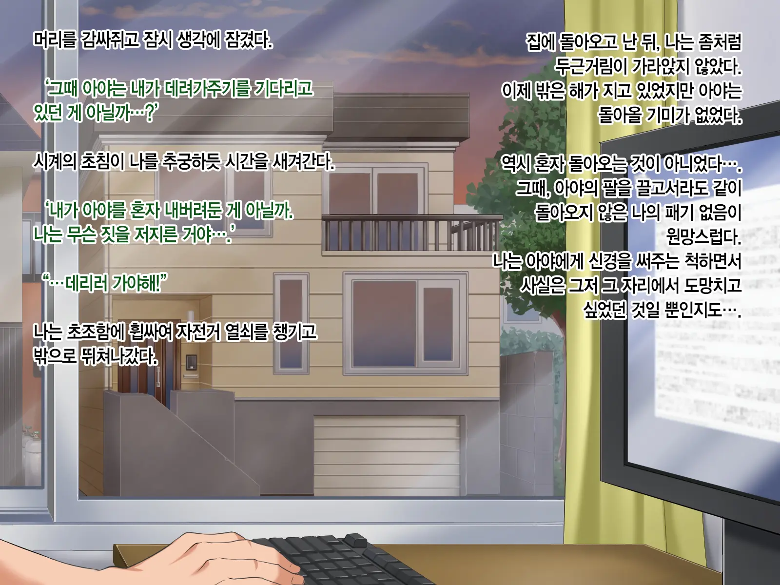 Toozakaru Kimi Koko Ni Iru Boku | 멀어지는 너 여기 있는 나